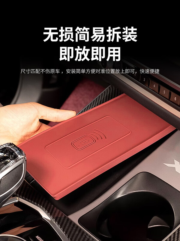 Mangmang applies to BMW x5 wireless charging insulating pad domestic X5L central control mobile phone isolation pad car interior accessories **** does not isolate car charging ****