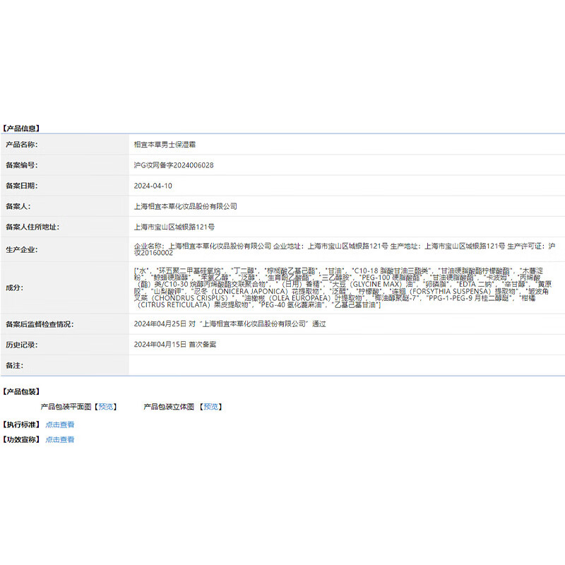 Xiangyi Herbal Men's Moisturizing Cream 50g Hydrating and Moisturizing Men's Moisturizing Face Cream Men's Skin Care Products New Year Gift