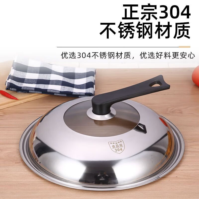 HKNA304 stainless steel pot lid, food grade, household thickened cooking iron pot lid, universal tempered glass, explosion-proof and high temperature resistant, 304 food grade stainless steel, ball style, 30cm (suitable for pot inner diameter 30-31cm)