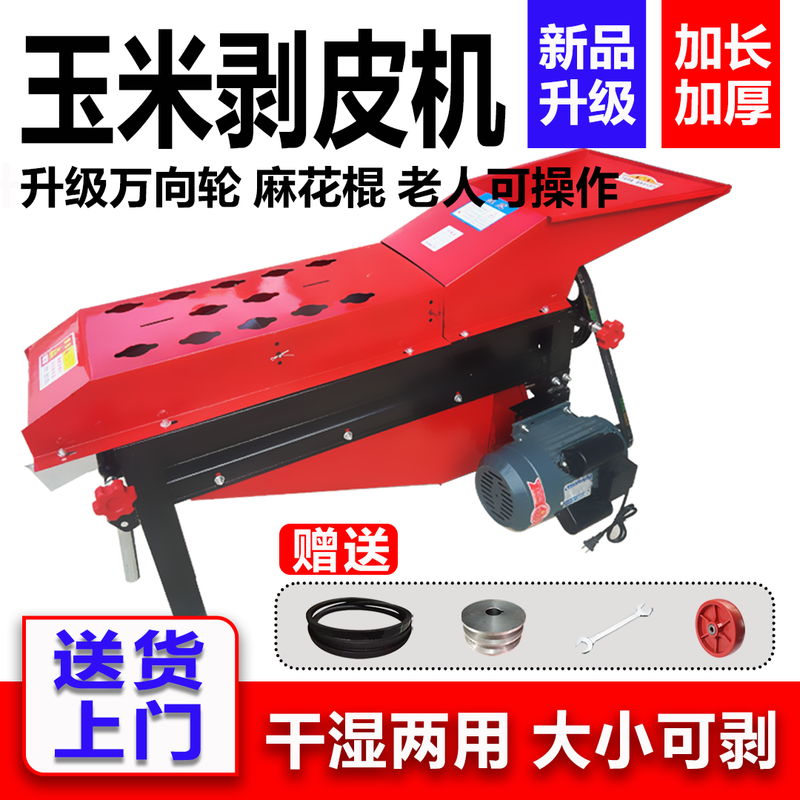 Huili custom-made peeling machine for home use, fully automatic six-axis peeling machine, dual-purpose peeling machine, standard corn peeling machine (without motor)
