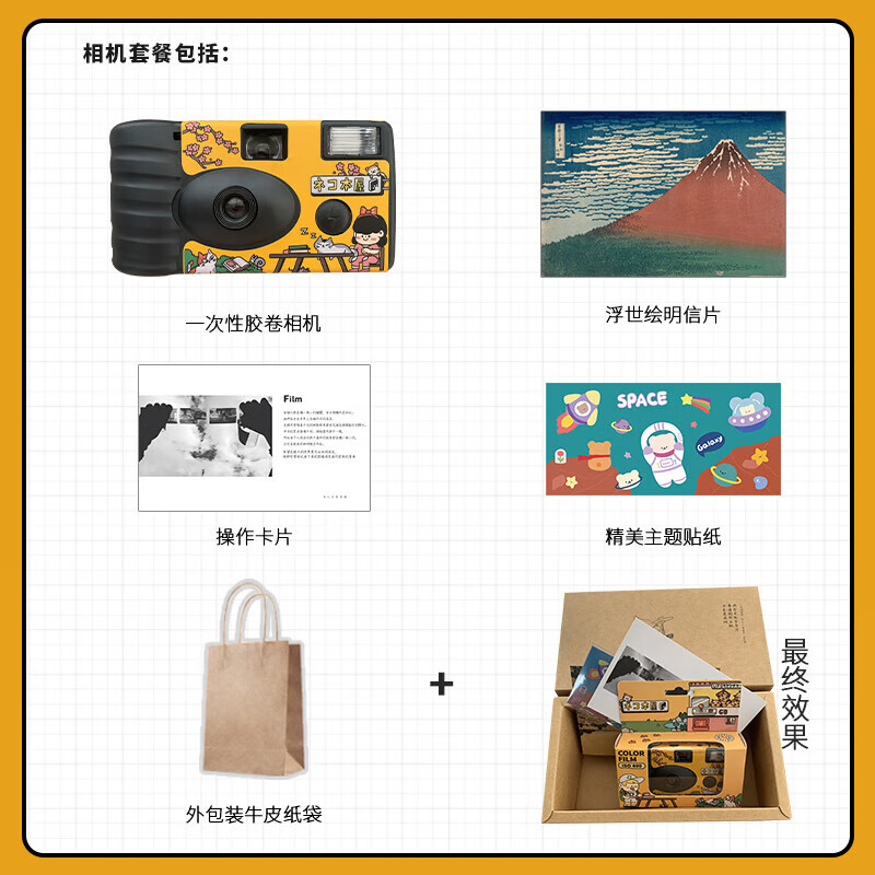 Fuji Xerox Fuji disposable film camera Kodak film point-and-shoot film camera student illustration retro gift birthday Maomao Bookstore half-frame disposable camera + gift box gift