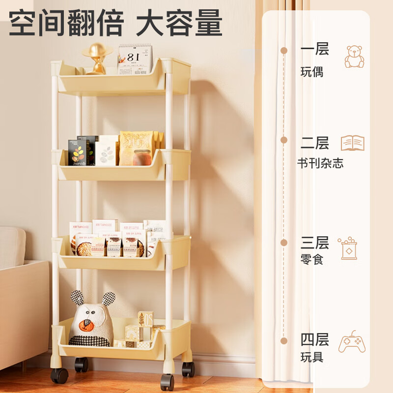 Yupin trolley storage rack kitchen bedroom floor-standing multi-layer snack baby products storage rack dormitory ZW96 four-story meter