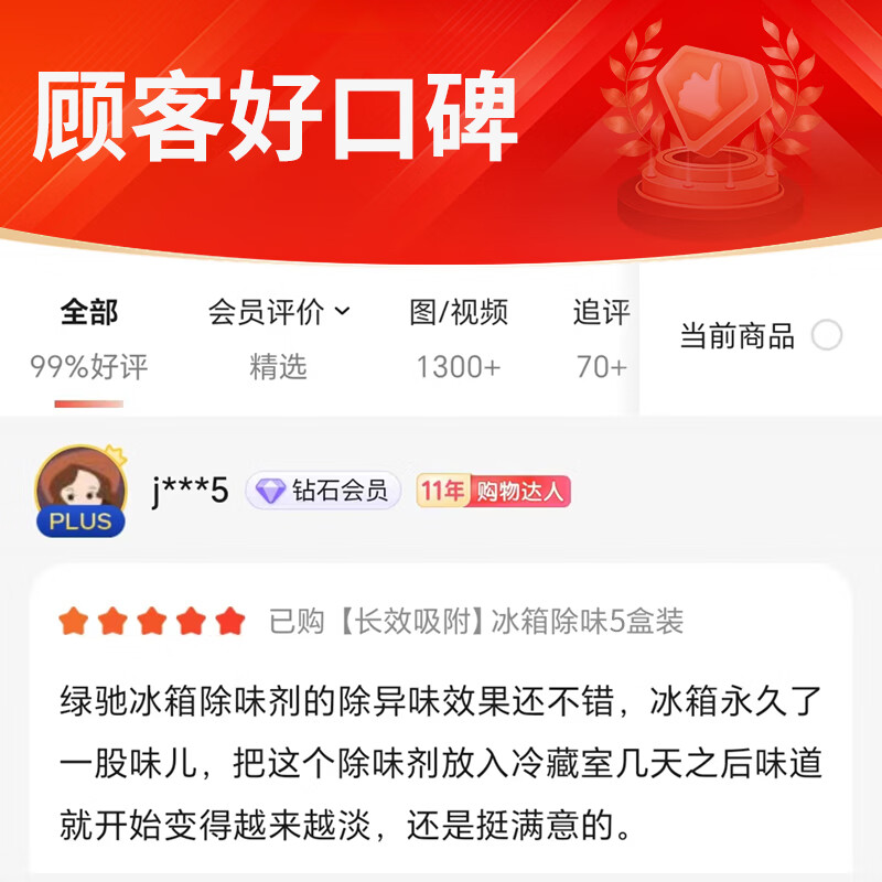 Green Packet 5 boxes of refrigerator, deodorizing and odor removing agent, activated carbon, absorbing, refreshing, antibacterial, disinfecting and food skewering preservation artifact