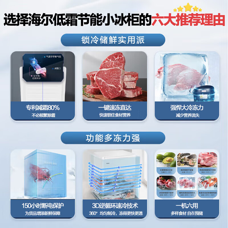 Haier Freezer 100/142/200 liters horizontal household refrigerator first-class energy efficiency energy-saving quick freezing defrost ultra-low temperature fully frozen small large capacity freezer mini small freezer -30 quick freezing high cost performance丨PCM steel plate liner 100 liters popular recommendation new first level energy efficiency丨no need to defrost