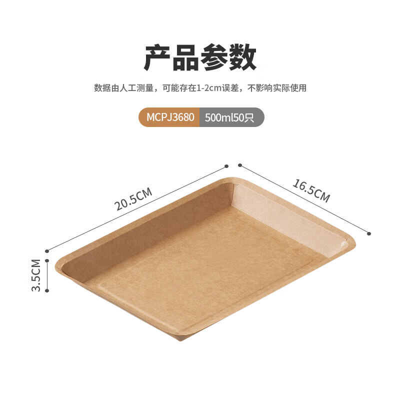 MAXCOOK disposable plates 500ml 50 biodegradable kraft paper plates paper plate cake barbecue picnic plate MCPJ3680