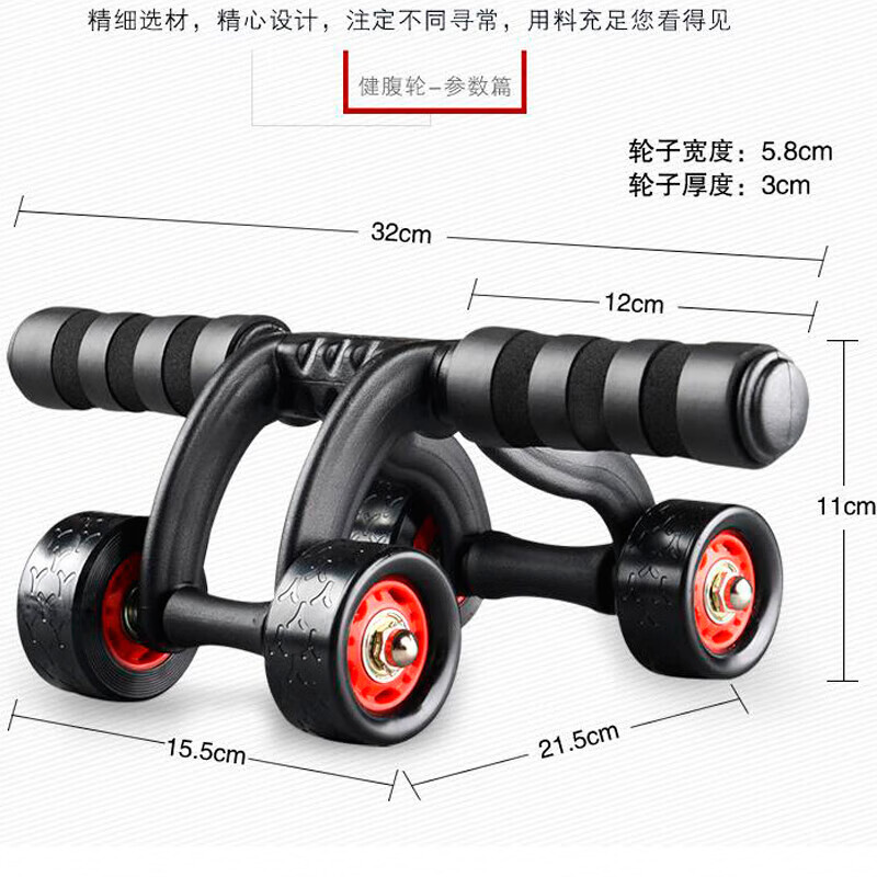 Gangyan four-wheel abdominal muscle wheel push-up wheel abdominal fitness equipment household stable bearing roller pulley giant wheel