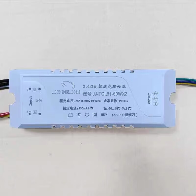 Customized 2.4 stepless dimming driver LED lamp drive power supply three-color segmented dimming with remote control lamp accessories TG51-60W 4 TG24-36W 2