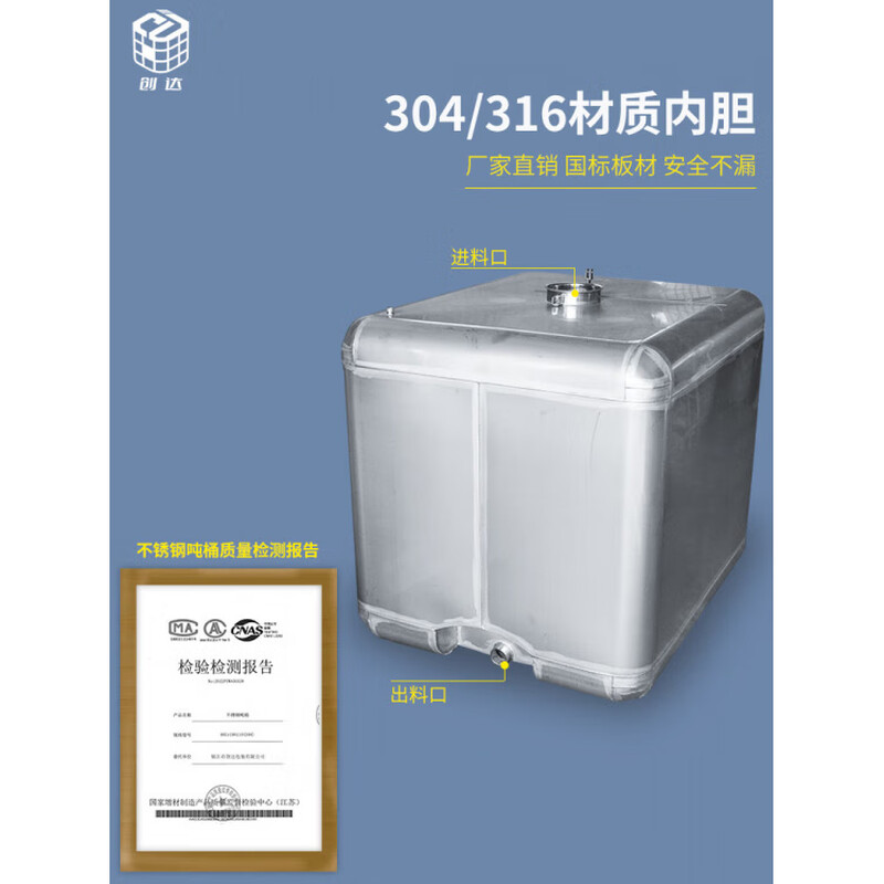 1000L explosion-proof ton barrel 304 stainless steel ton barrel square one ton diesel barrel 316 stainless steel oil barrel Brand new 1000L explosion-proof ton barrel (domestic)