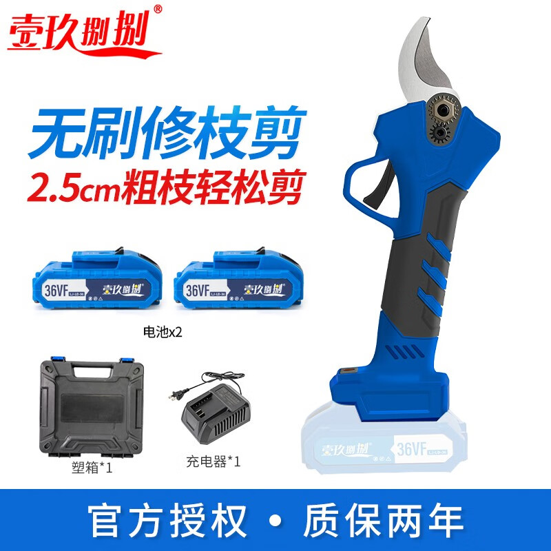 1988 electric scissors rechargeable garden pruning scissors fruit tree shears lithium battery branch shears garden shears can cut 3.0c thick 3 36VF brushless two batteries and one charge