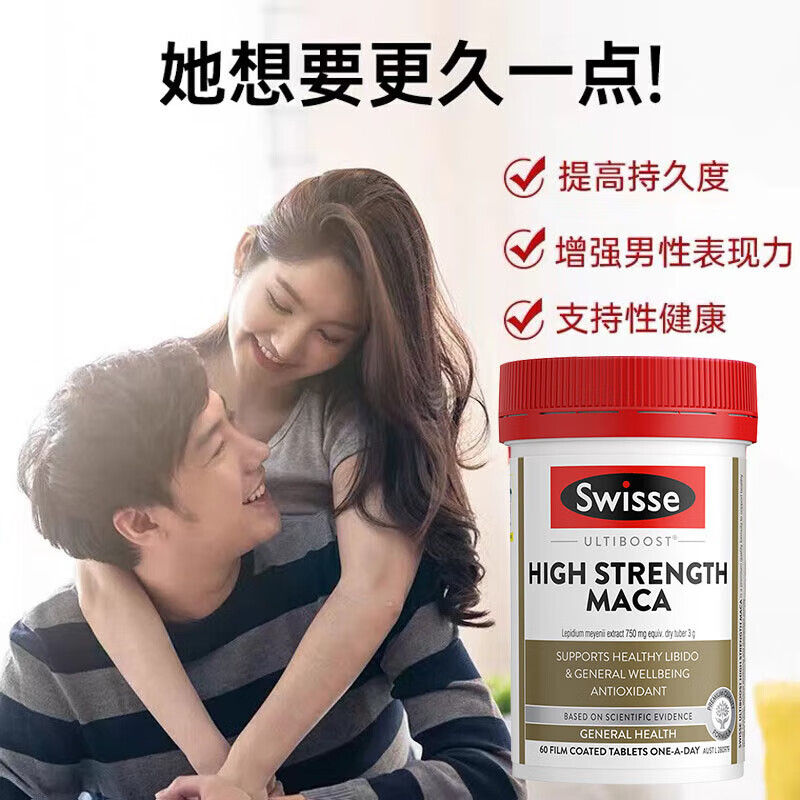 Swisse Xiongfeng Tablets Oyster Essence Replenishes Kidneys, Strengthens Yang, Men's Plus, Promotes Testicle Sexual Function, Zinc Magnesium Tablets, Maca Kangaroo Essence, Double Testosterone Boosting, Maca 60 Tablets + Xiongfeng Tablets 120 Tablets