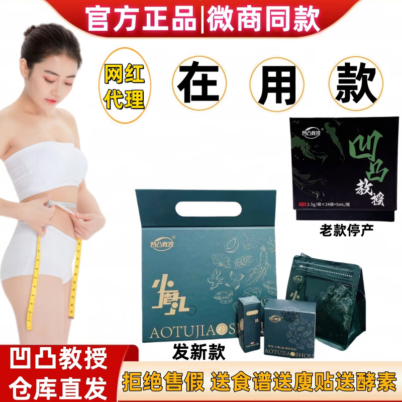 OuProfessor Xiaowanzi upgraded version of navel ointment official authentic navel patch micro-commerce same model Jade Yan Master OuBu 1 box of 24 capsules with free recipe
