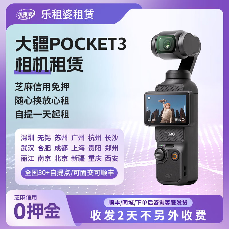 DJI Piowan pocket3 rental standard set all-purpose gimbal pocket sports camera handheld Vlog travel anti-shake shooting battery life set (consult customer service for accessories) 3 days