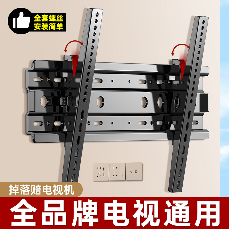 The repair will be suitable for Changhong TV bracket wall-mounted 55 65 70 75 85 100-inch wall-mounted universal 43-80-inch thickened and widened fixed version with a width of 660mm