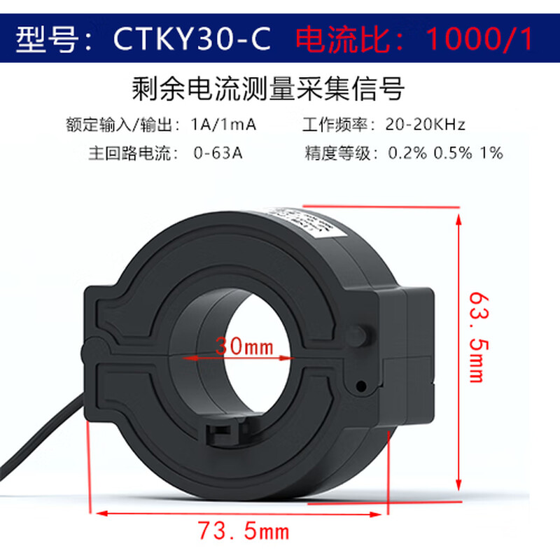 Huili customized open type transformer open residual current fire monitoring zero sequence anti-leakage protection sensor CTKY30C ultra-microcrystal 10001 (1A1mA063A