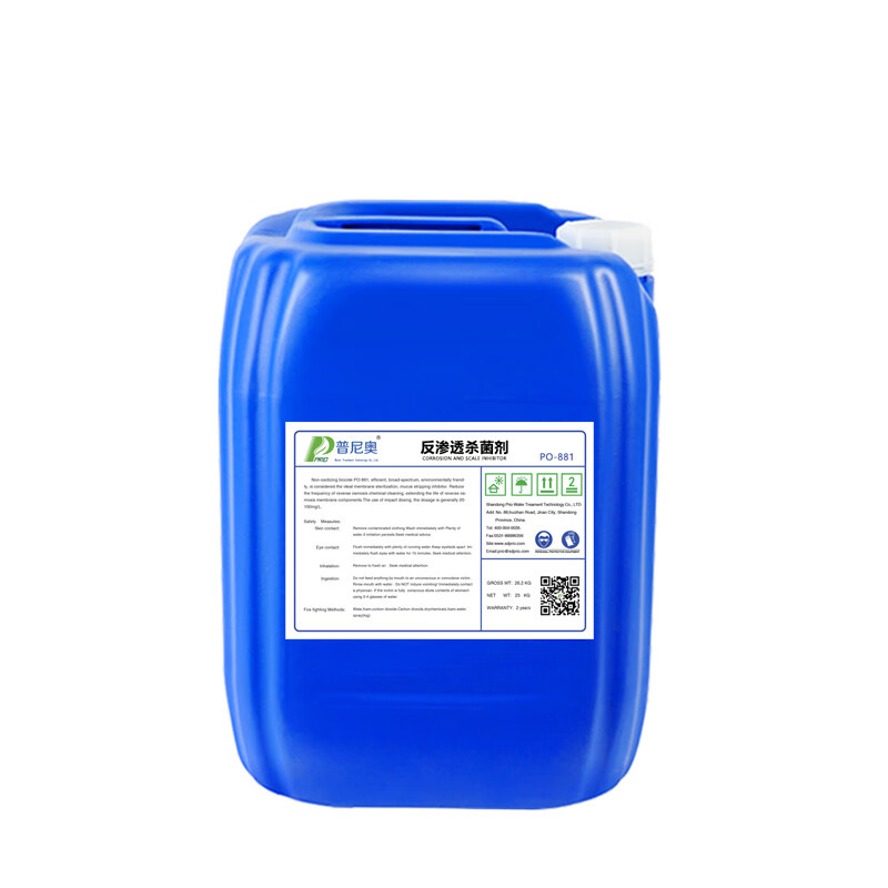 Reverse osmosis agent for algae removal, RO membrane for ultrafiltration, special fast capacity, strong non-oxidizing properties