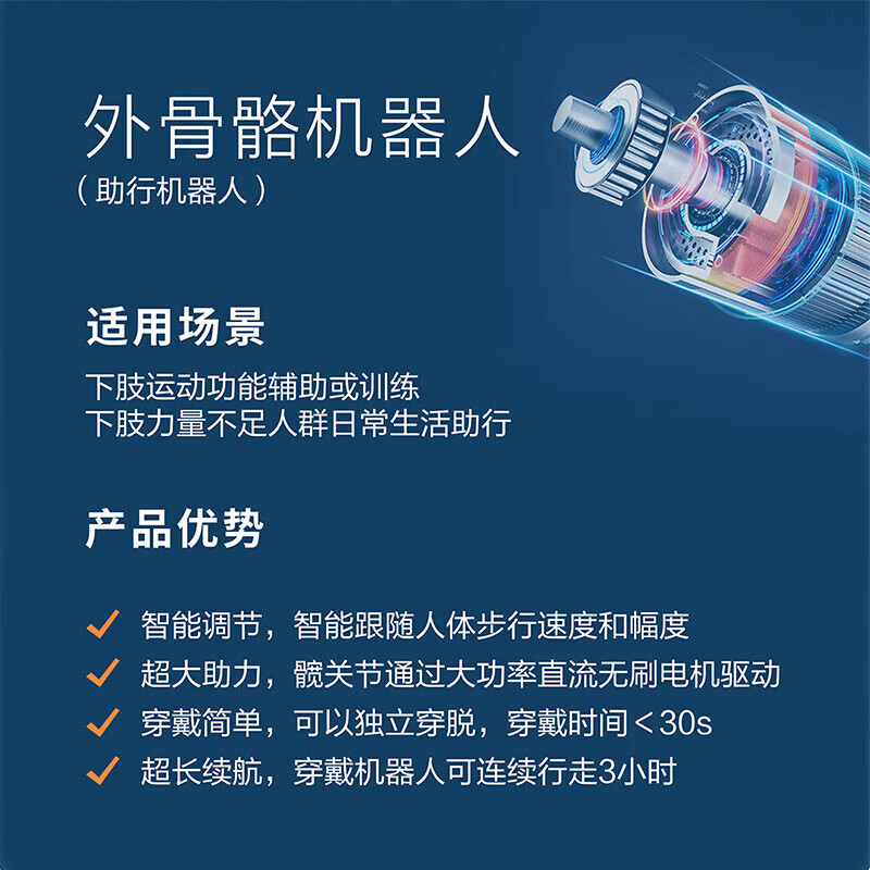 Little Dolphin Exoskeleton Walking Assist Robot Elderly Assisted Walking Assisted Rehabilitation Training Device Outdoor Mountain Climbing and Mountaineering Mechanical Rehabilitation Exercise Human Assisted Walking Booster Nanny RHWW-W1 RHWW-W1