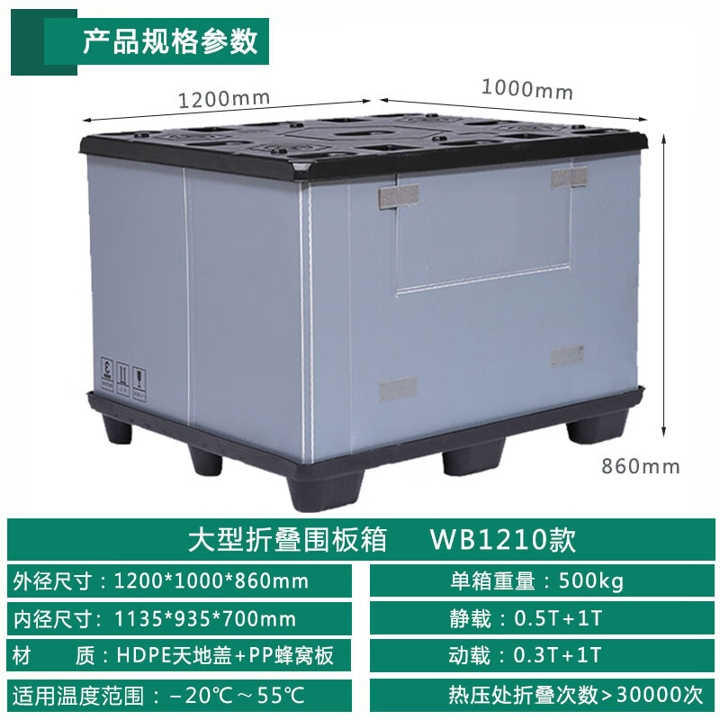 Large foldable enclosure box plastic floor cover logistics circulation space-saving auto parts box honeycomb hollow board customization 1200*1000*860 customization gray