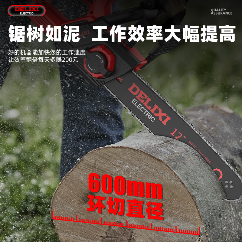 DELIXI ELECTRIC Delixi household electric chain saw lithium-electric logging saw hand-held tree felling chain saw cutting machine