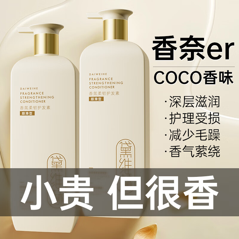 Huige Perfume Conditioner repairs dryness, hydrates, smoothes and improves frizzy hair mask, women's smooth and smooth hair mask, official brand. Hot selling recommendation: Fragrance Conditioner 800ML