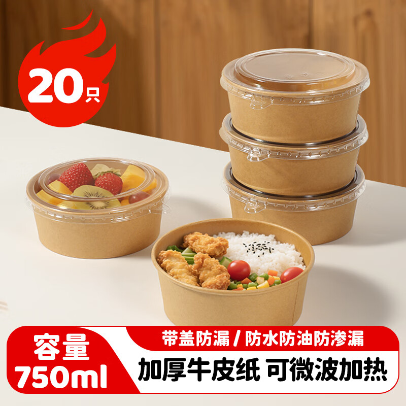 MAXCOOK disposable lunch box kraft paper bowl with lid camping round packing box 750ml*20 sets MCPJ7787