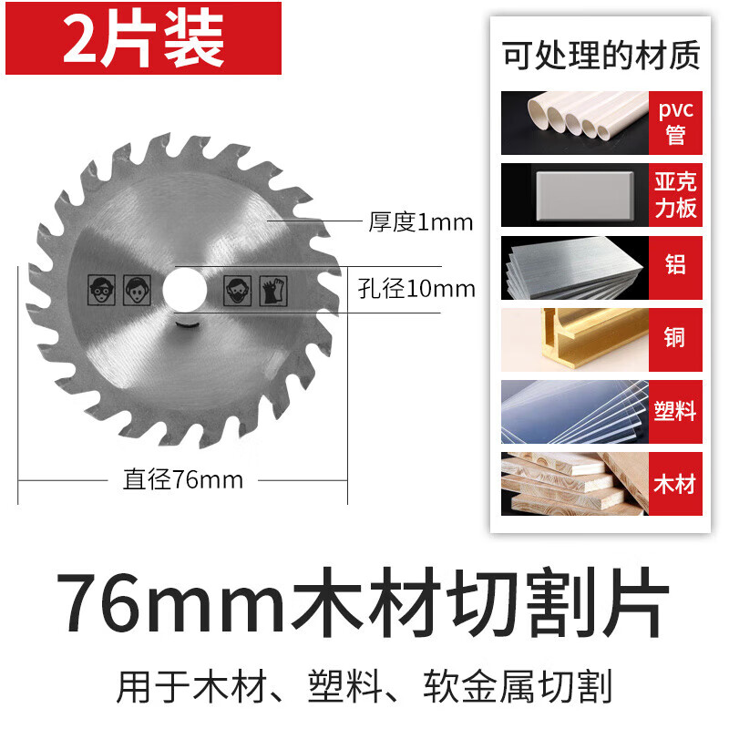 Jiliwala mini 3-inch angle grinder saw blade cutting blade 76mm saw blade tile wood metal grinding wheel grinding disc 1 10-pack 3-inch metal cutting disc