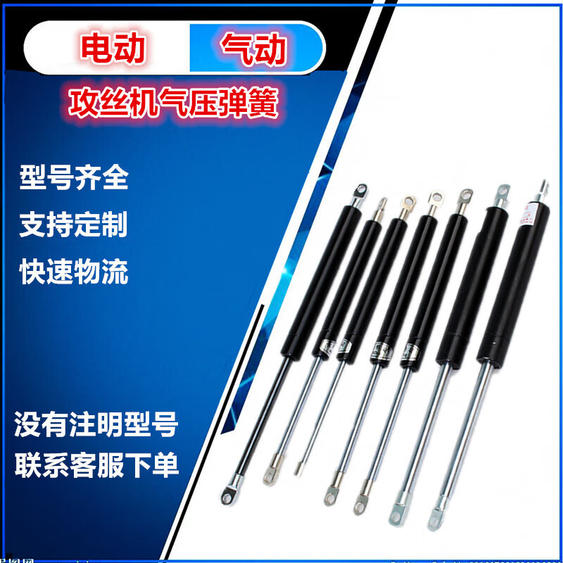 Tapping machine air pressure spring pneumatic hydraulic support rod assembly vertical lifting compression support rod tapping machine accessories center distance 00 air pressure 80N stroke 110 center distance 275 air pressure 350N stroke 100