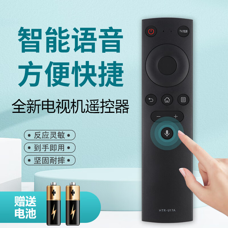 Suitable for Haier TV voice remote control HTR-U17A U17B 50U1 LU50C51 LE39C51 55U without voice