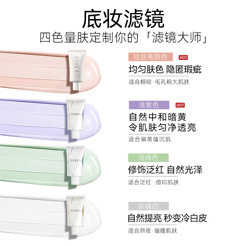 Extremely dense water-isolating, light-transmitting, repairing, and isolating pre-makeup serum, concealer, and makeup cream all in one to brighten skin tone for women, light purple 40ml