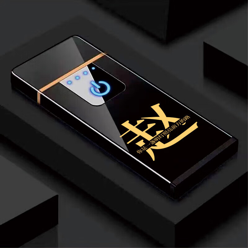 Rechargeable lighter, windproof, super long standby, new high-end and durable Baijia surname creative lettering gift for boyfriend and husband Baijia surname Li