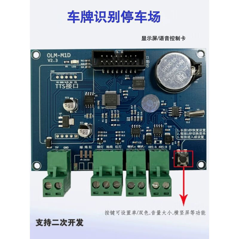 Yue Changsheng License Plate Recognition Led Screen Control Truck Plate Recognition Main Board Barrier All-in-One Machine Display Voice 485 Control Board A Type Terminal Control Card