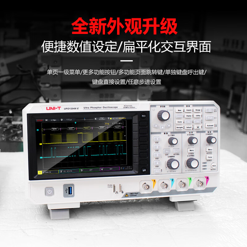 Renjuyi customized UPO1204X-E digital oscilloscope 200M four-channel fluorescence oscilloscope high-precision 2152S-E UPO2202 (official standard) + free multimeter + 1 high-voltage probe