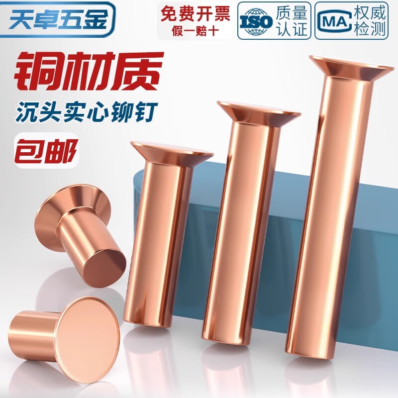Tianzhuo Hardware GB869 copper percussion countersunk head rivets solid flat head flat cone head copper rivets M2M2.5M3M4M5M6M8 M8*40-3 pieces