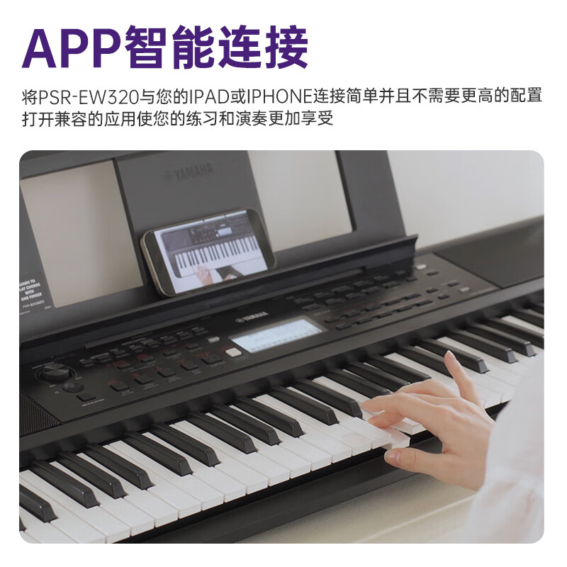 Yamaha (YAMAHA) PSR-EW320 electronic keyboard 76 keys EW310 upgraded portable smart keyboard + Z stand gift pack