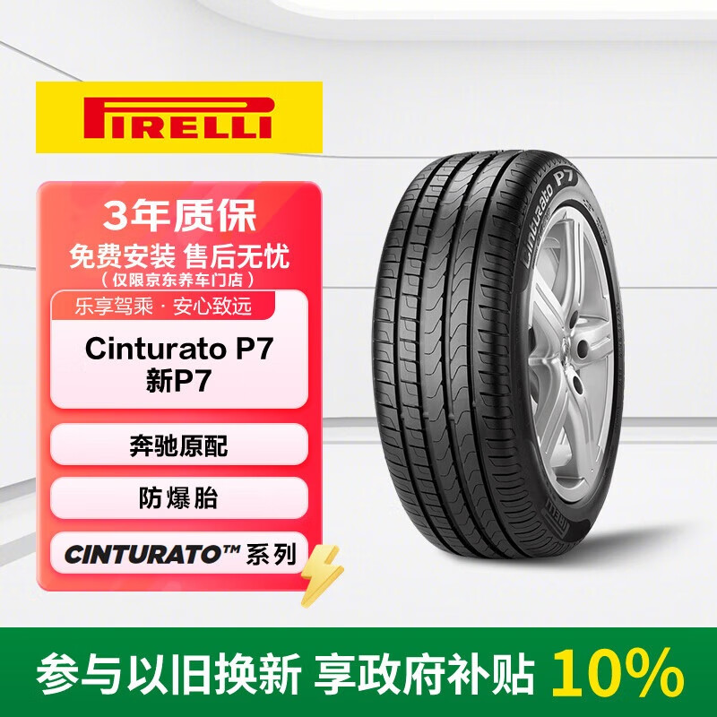 Pirelli car tires run-flat 225/50R17 94W new P7 (R-F) (MOE) original Mercedes-Benz C