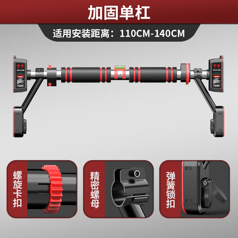 Chaoke (CAOOELCOL) horizontal bar home pull-up device without punching single and parallel bars on the wall door frame for adults and children boom fitness equipment enhanced version - installation width 110-140CM with level