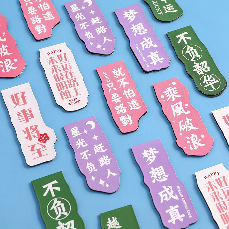 Lion Lord 8 magnetic bookmarks with inspirational words, student kindergarten opening gifts, exam prizes, creative reading book page clips, stationery small gifts, 4 packs