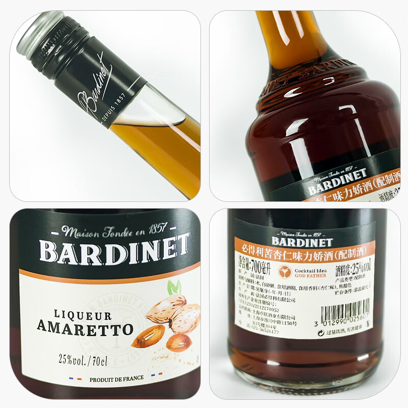 Bardinet New Year Goods Festival foreign wine amaretto liqueur liqueur foreign wine cocktail liqueur 25% 700ml/bottle