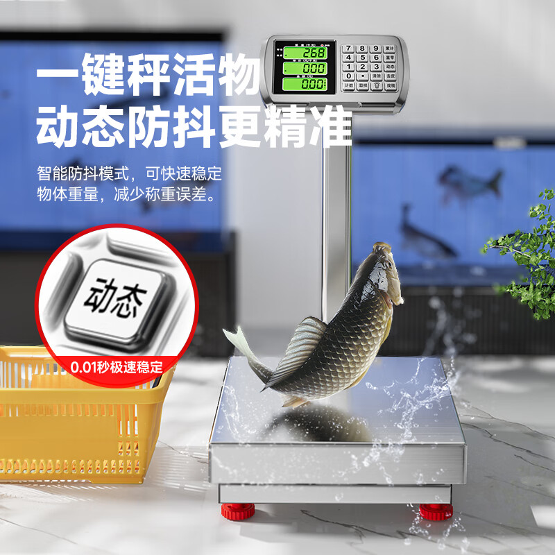Today's selection (jinxuan) all stainless steel floor-standing electronic scale commercial scale waterproof platform scale weighing goods aquatic products seafood large industrial scale