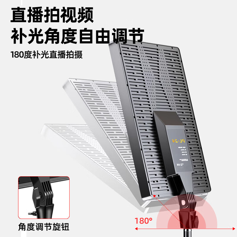 Leitz 90W live broadcast fill light led live broadcast room food lighting indoor photography photography tablet lighting portrait beauty video camera desktop jewelry surface light soft light