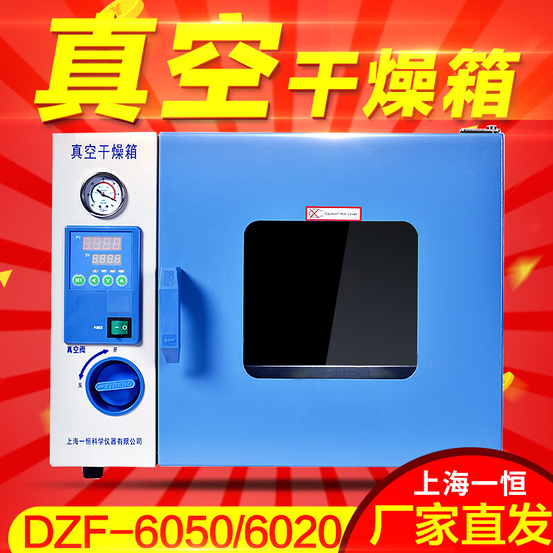Yiheng DZF-6020/6050 vacuum drying oven laboratory constant temperature small vacuum oven in stock DZF-6050 52L stainless steel 304