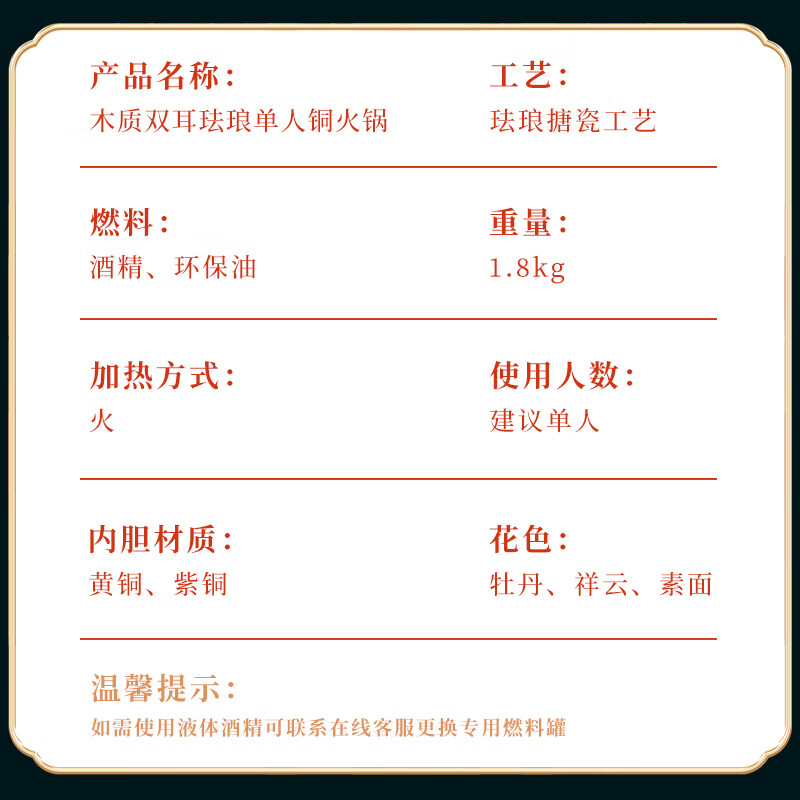 Guo Yiyuan's new cloisonné enamel binaural old Beijing small hot pot single alcohol environmentally friendly oil copper hot pot thickened double hot pot blue background flowers blooming rich copper inner pot 1-2 people 22cm