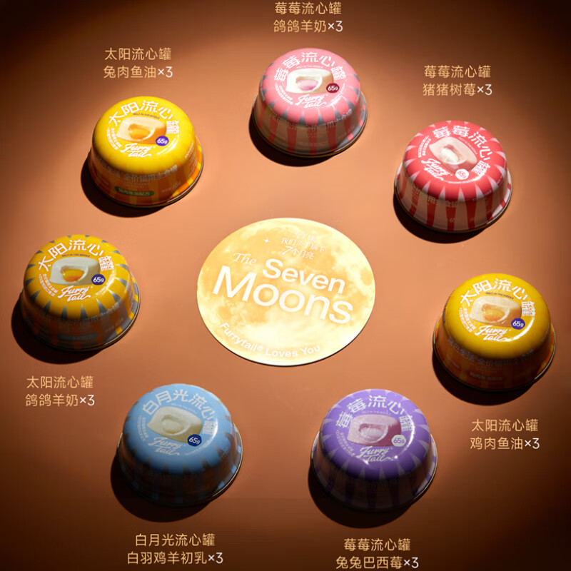 Taili Life Seven Moons Liquid Heart Can Gift Box, Canned Wet Food for Adult Cats and Kittens, 21 cans of cat staple food nutrition cans