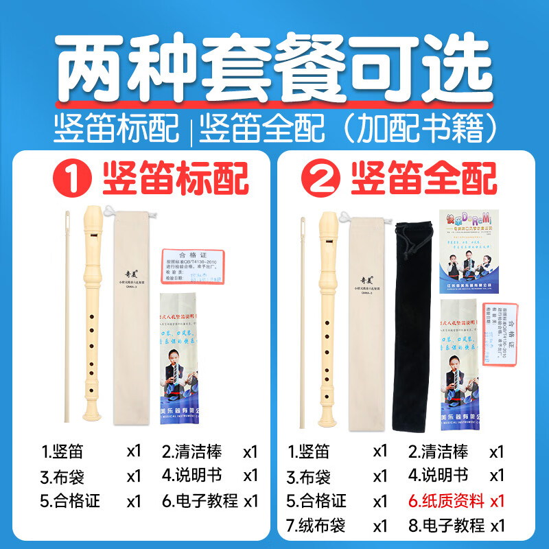 DHS recorder 6 holes 8 holes special German treble for primary school students six holes eight holes children's flute instrument classroom teaching 8 holes milk white standard