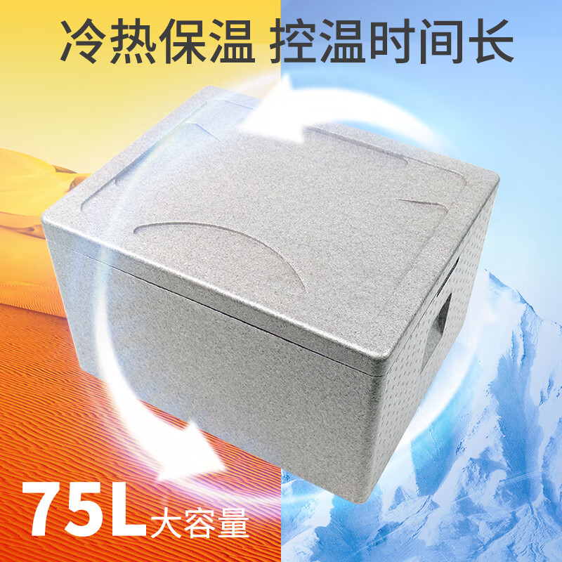 Bingyu EPP insulation box meal delivery foam box turnover transportation large capacity 75L thickened high hardness inner diameter 540*430*320 BYS-181
