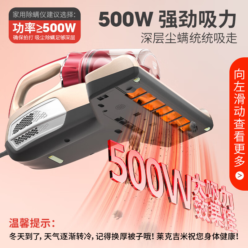 Lake Jimmy Mite Remover Bed Treasure High Suction Vacuum Artifact B501 Home Bed Small Handheld Ultraviolet Sterilization Ultrasonic Mite Remover All-in-one Machine Zhenpai