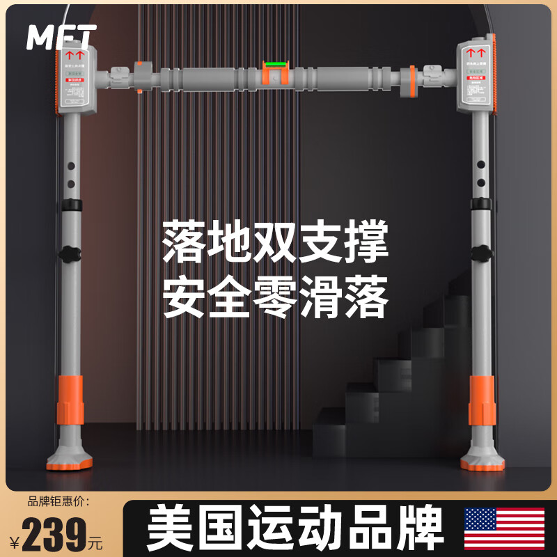 Mafeite suspension bar pull-up device indoor horizontal bar floor-to-ceiling door home fitness equipment punch-free boom 68-88cm wall distance installation-tenth generation floor-standing