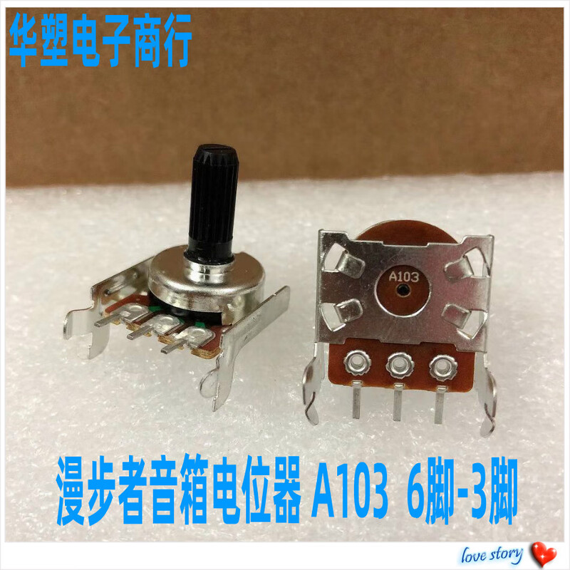 Edifier R201T North American version speaker bass master volume potentiometer single row 6 pins 3 pins A103 A10K 3 pins B103B10K
