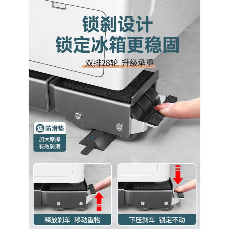 Jingyouyu German washing machine base shelf universal pulley refrigerator storage universal roller removable shock pad universal silver gray 8-wheel retractable brake design