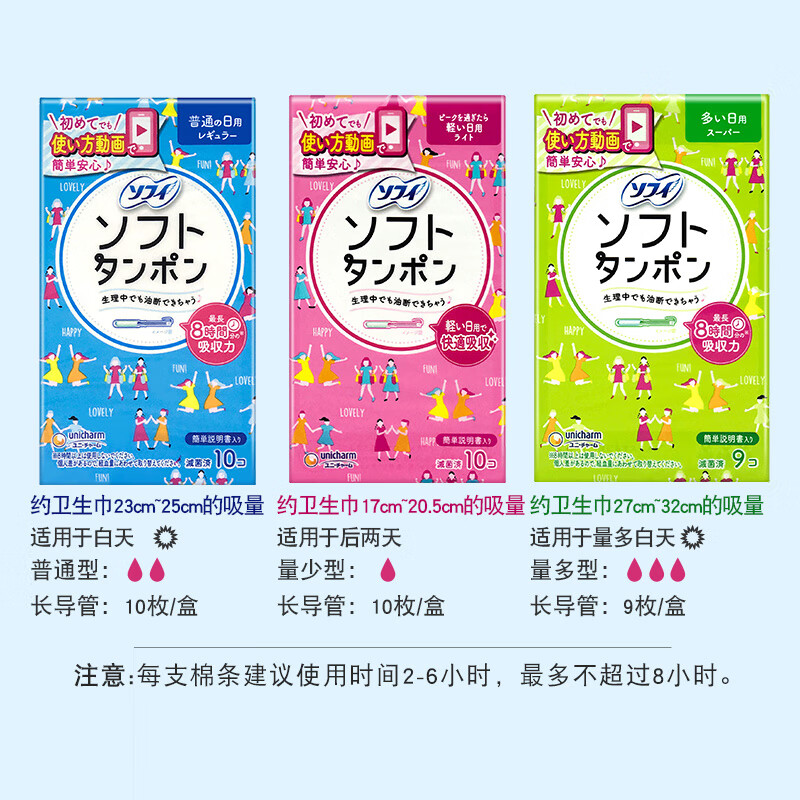 Unicharm Unicharm tampons, catheter type, built-in swimming special menstrual heavy flow aunt napkin, 3 boxes, total 27 pieces/amount, for daily use