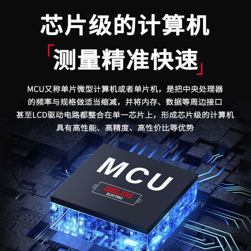 Delixi Electric digital multimeter smart anti-burn ammeter household high-performance high-precision mini automatic multimeter 1810B anti-burn/NCV/backlight official standard bare metal + test leads